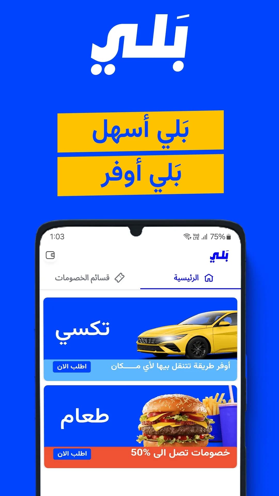 Baly مهكر — لقطة شاشة 1