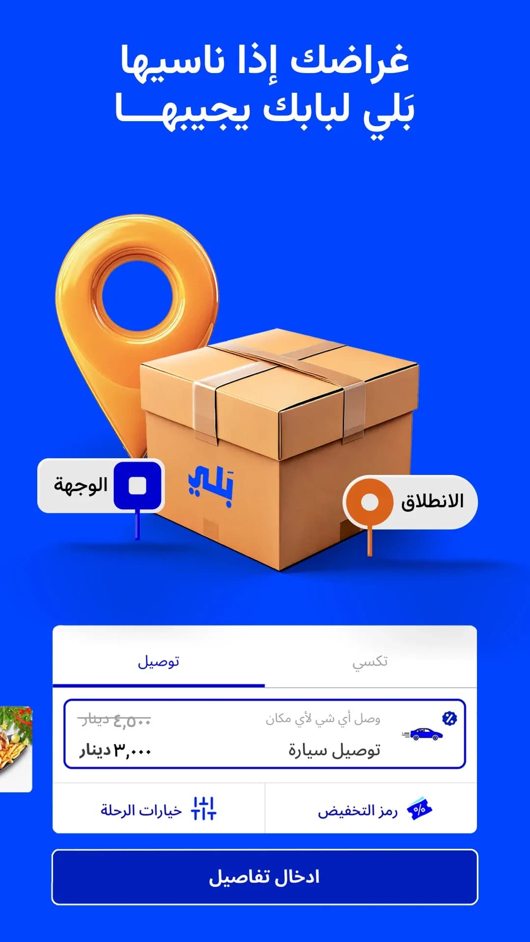 Baly مهكر — لقطة شاشة 5