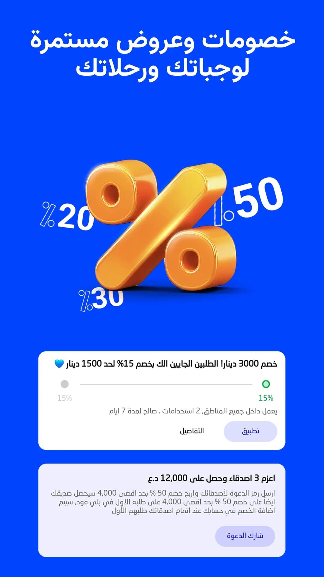 Baly مهكر — لقطة شاشة 6