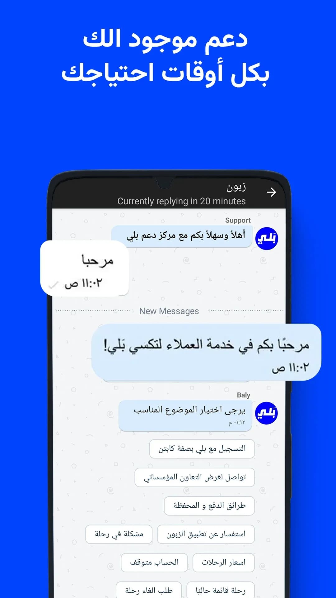 Baly مهكر — لقطة شاشة 7