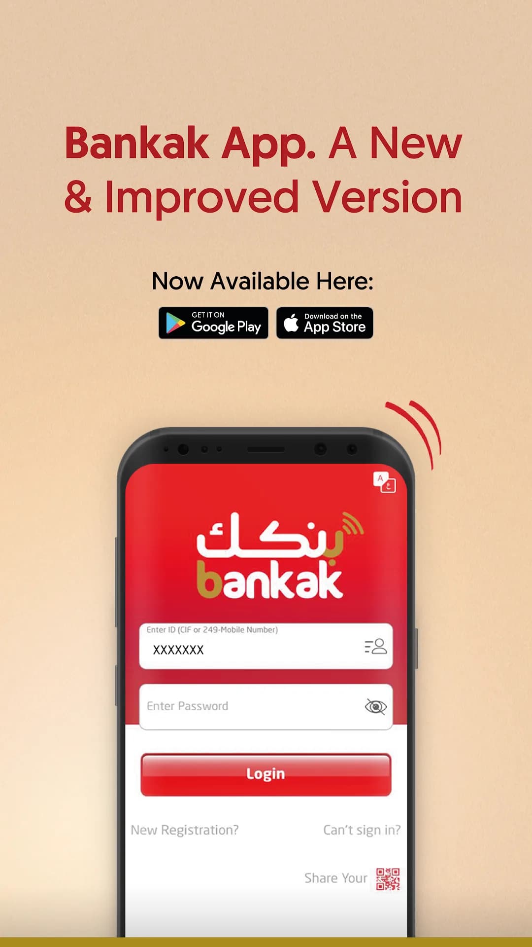 Bankak مهكر — لقطة شاشة 8
