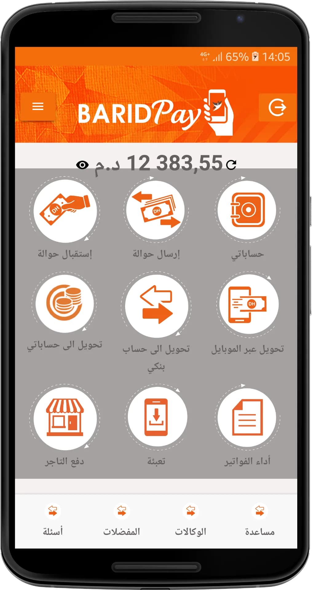Barid Pay مهكر — لقطة شاشة 2