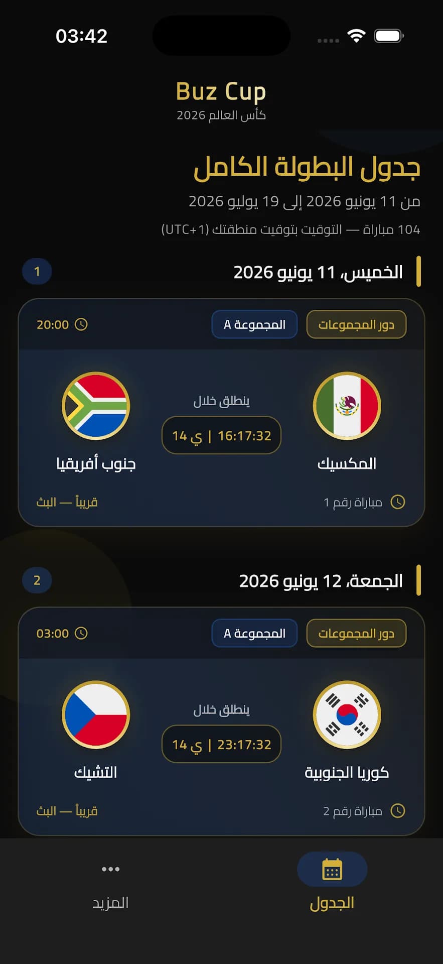 Buz Cup مهكر — لقطة شاشة 1