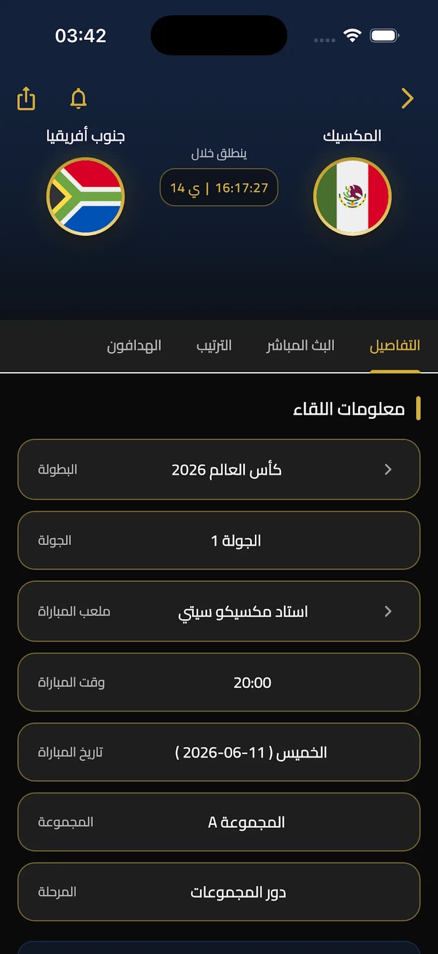 Buz Cup مهكر — لقطة شاشة 2