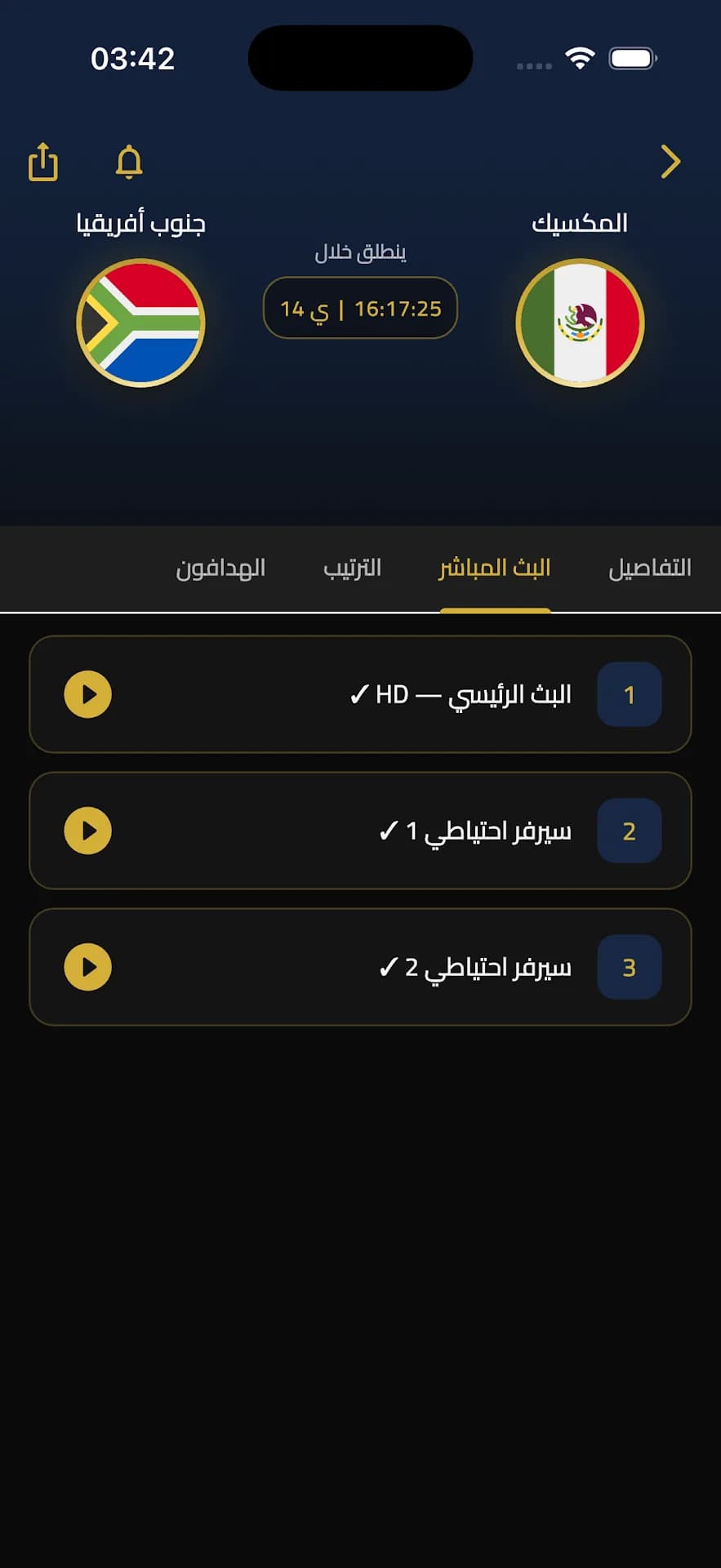 Buz Cup مهكر — لقطة شاشة 3