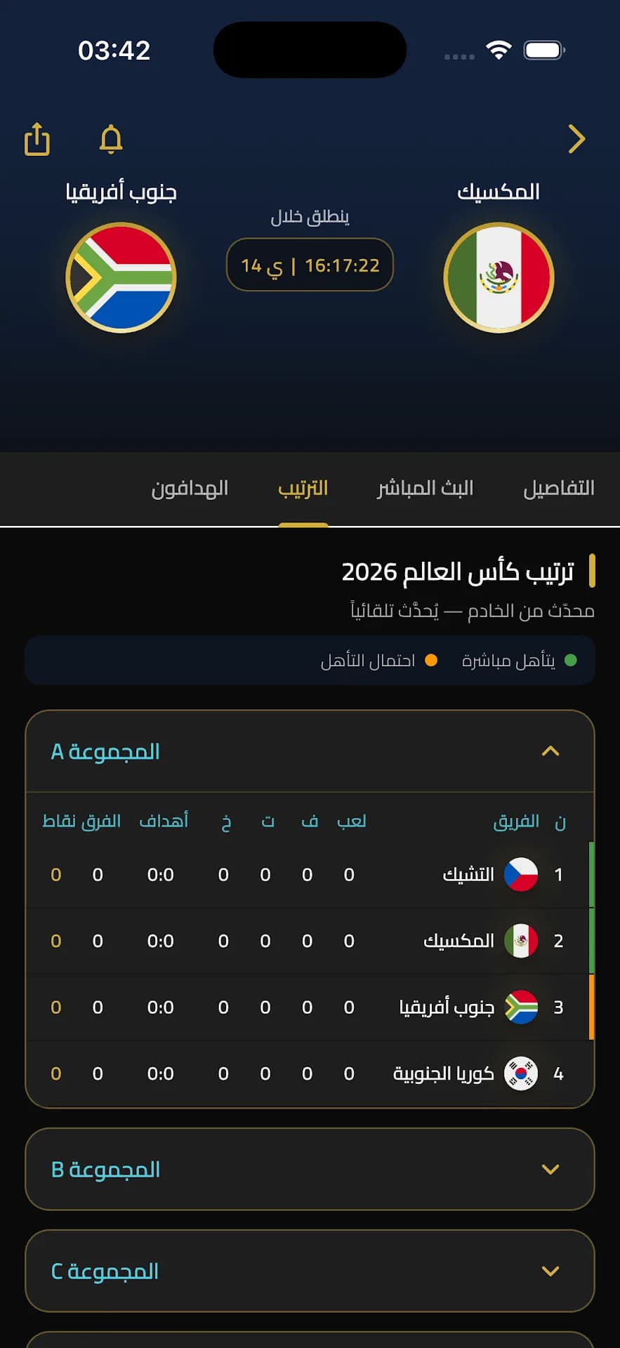 Buz Cup مهكر — لقطة شاشة 4
