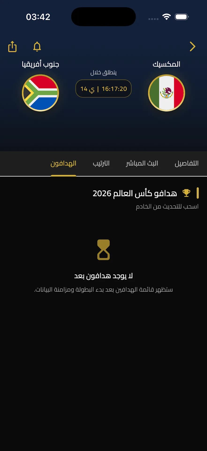 Buz Cup مهكر — لقطة شاشة 5