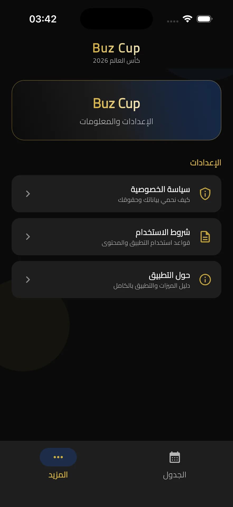 Buz Cup مهكر — لقطة شاشة 6