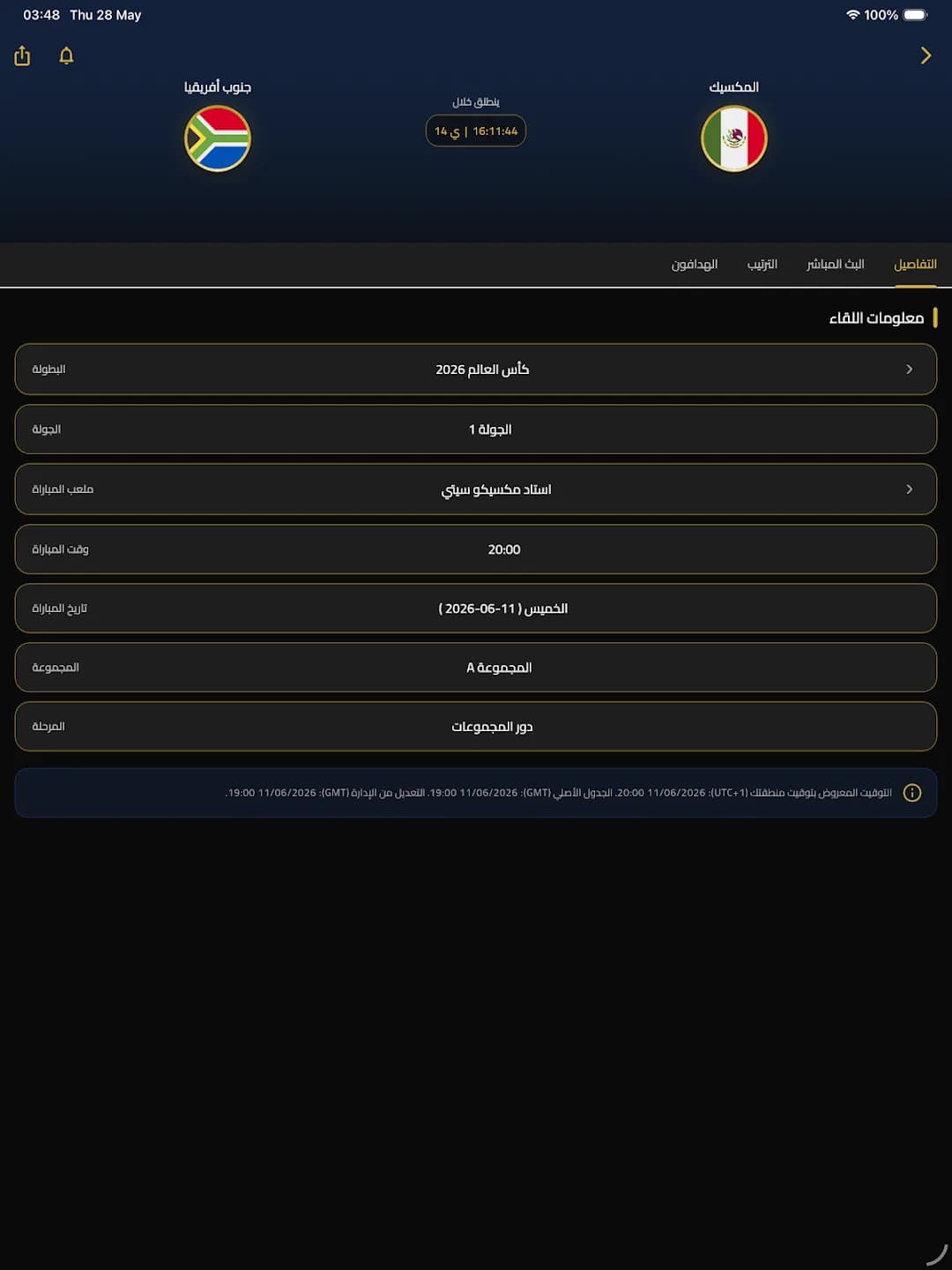 Buz Cup مهكر — لقطة شاشة 8