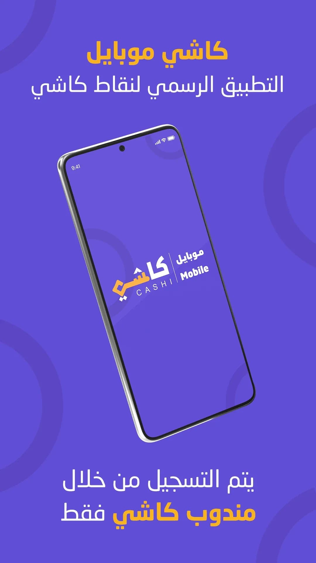 Cashi مهكر — لقطة شاشة 1