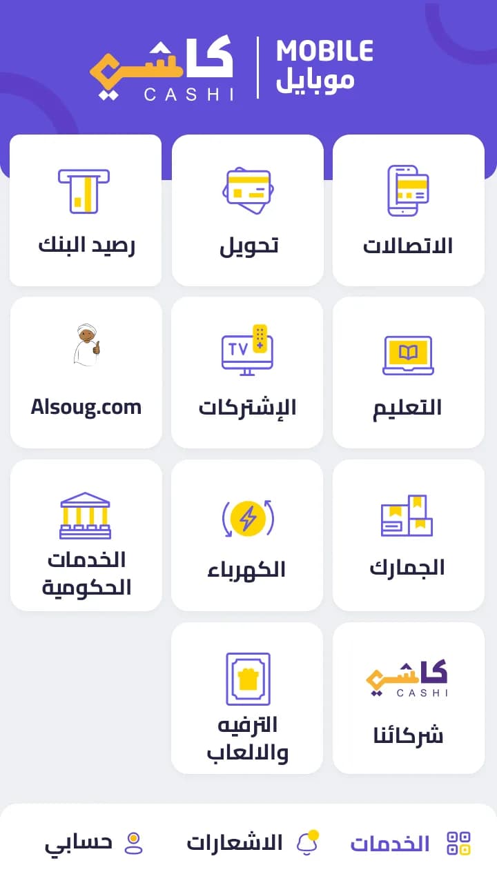Cashi مهكر — لقطة شاشة 3