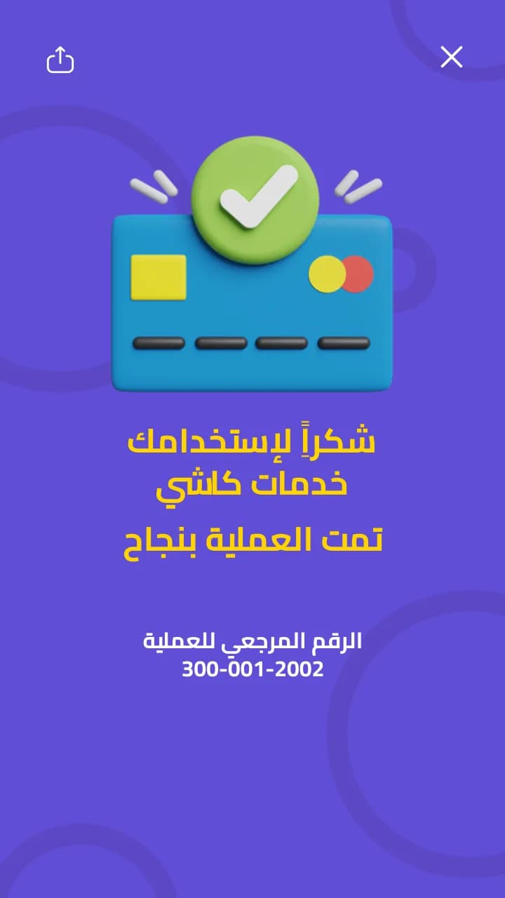 Cashi مهكر — لقطة شاشة 4