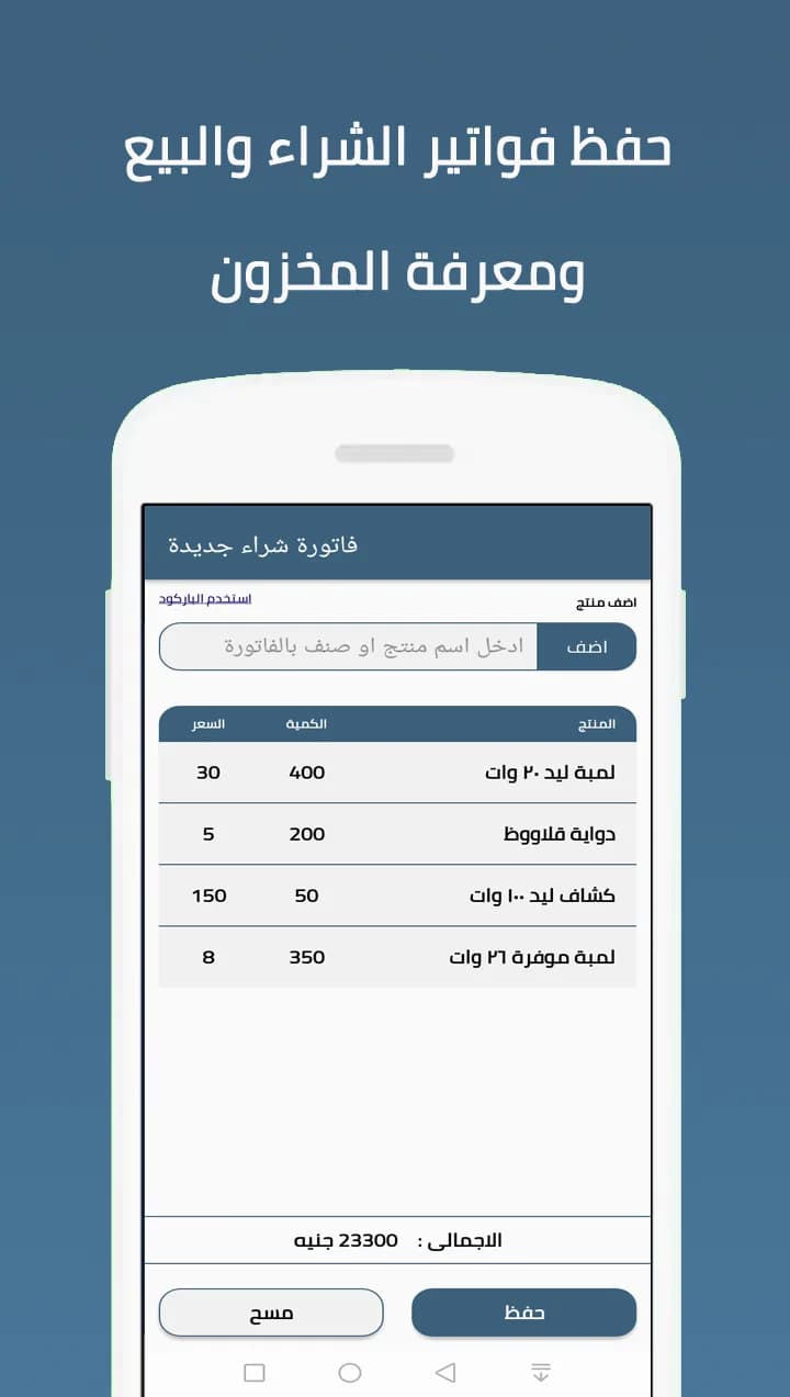 Cashier مهكر — لقطة شاشة 2