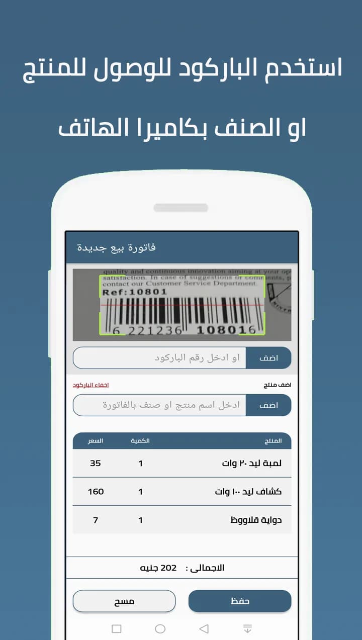 Cashier مهكر — لقطة شاشة 3