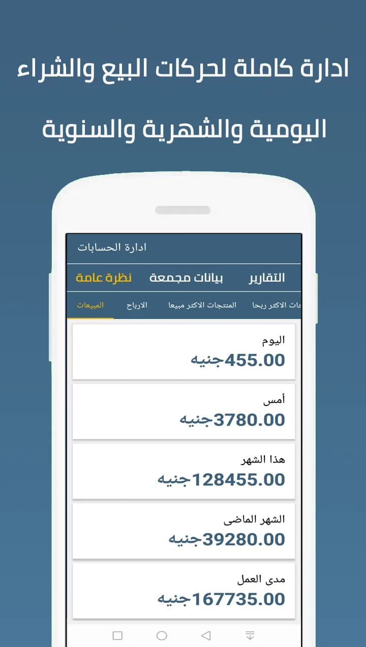 Cashier مهكر — لقطة شاشة 6