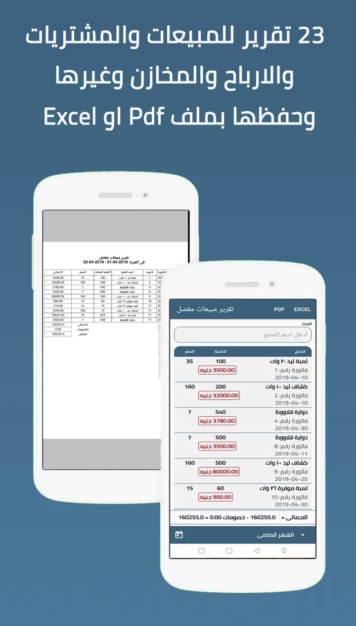 Cashier مهكر — لقطة شاشة 7