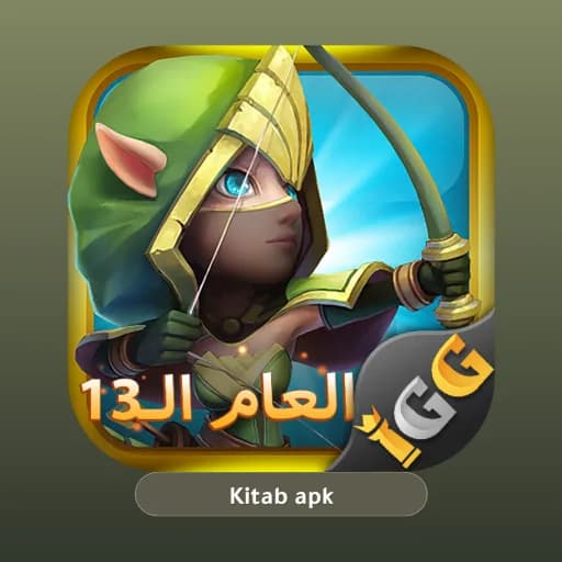 Castle Clash مهكرة