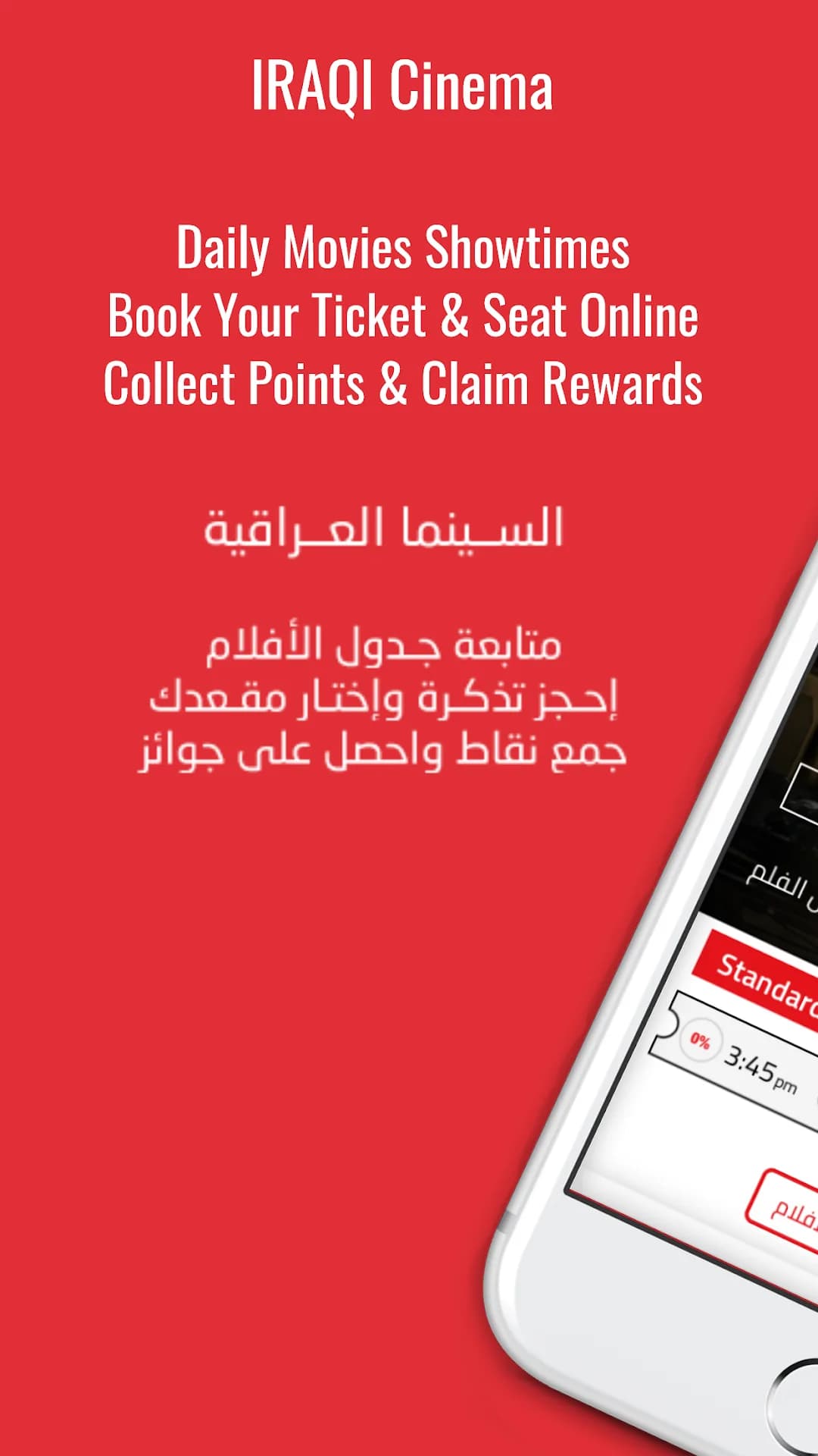 Cinema Iraq مهكر — لقطة شاشة 1