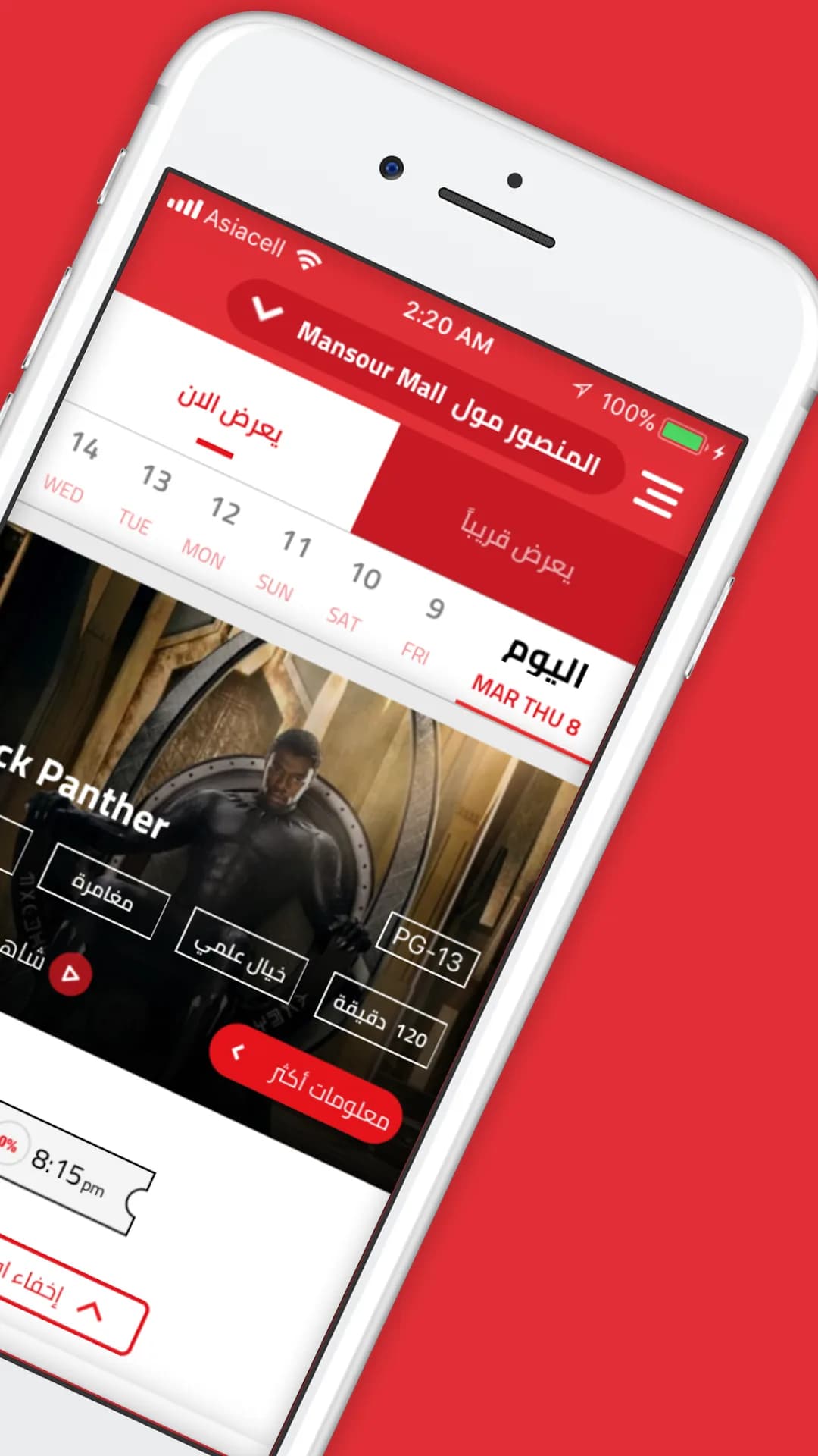Cinema Iraq مهكر — لقطة شاشة 2