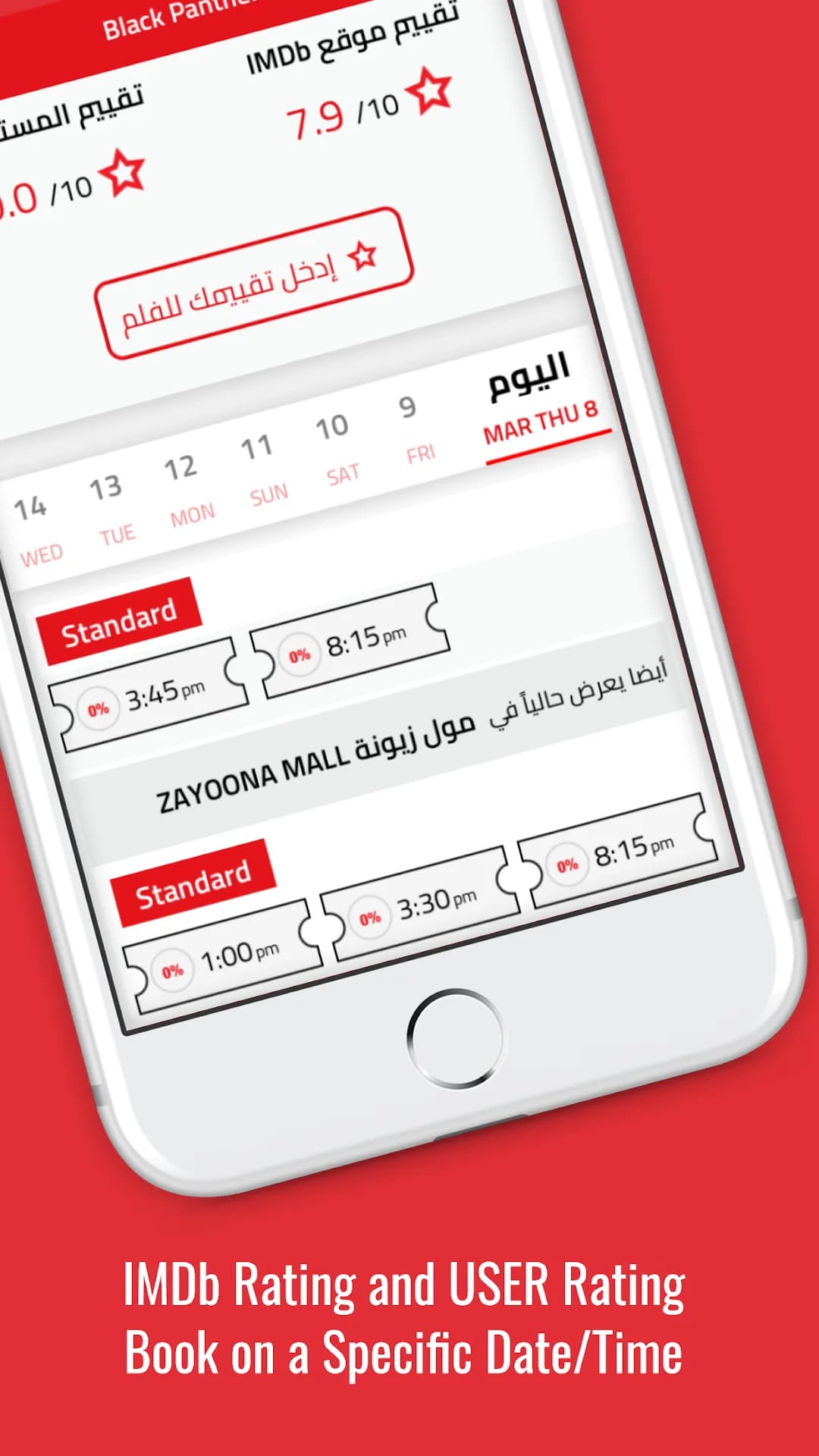 Cinema Iraq مهكر — لقطة شاشة 3