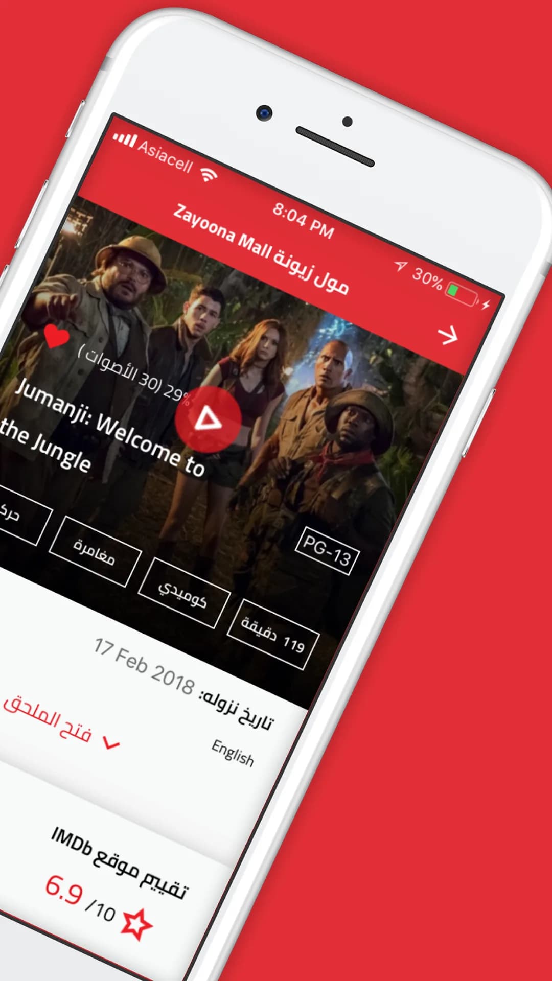 Cinema Iraq مهكر — لقطة شاشة 4