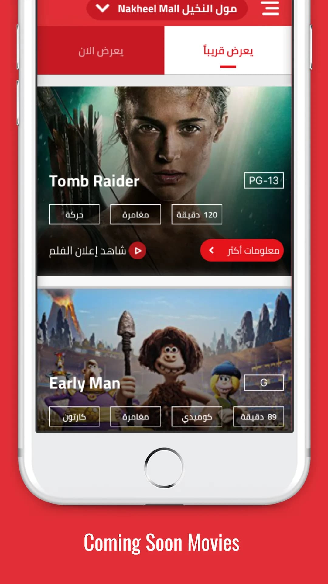 Cinema Iraq مهكر — لقطة شاشة 5