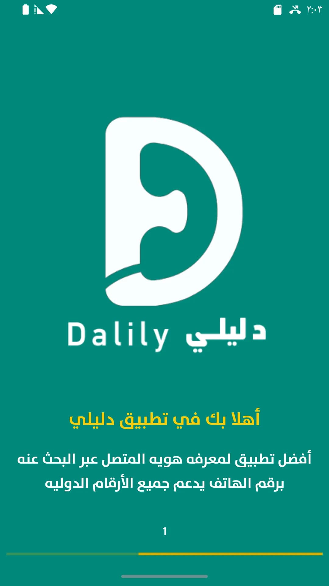 Dalily مهكر — لقطة شاشة 1