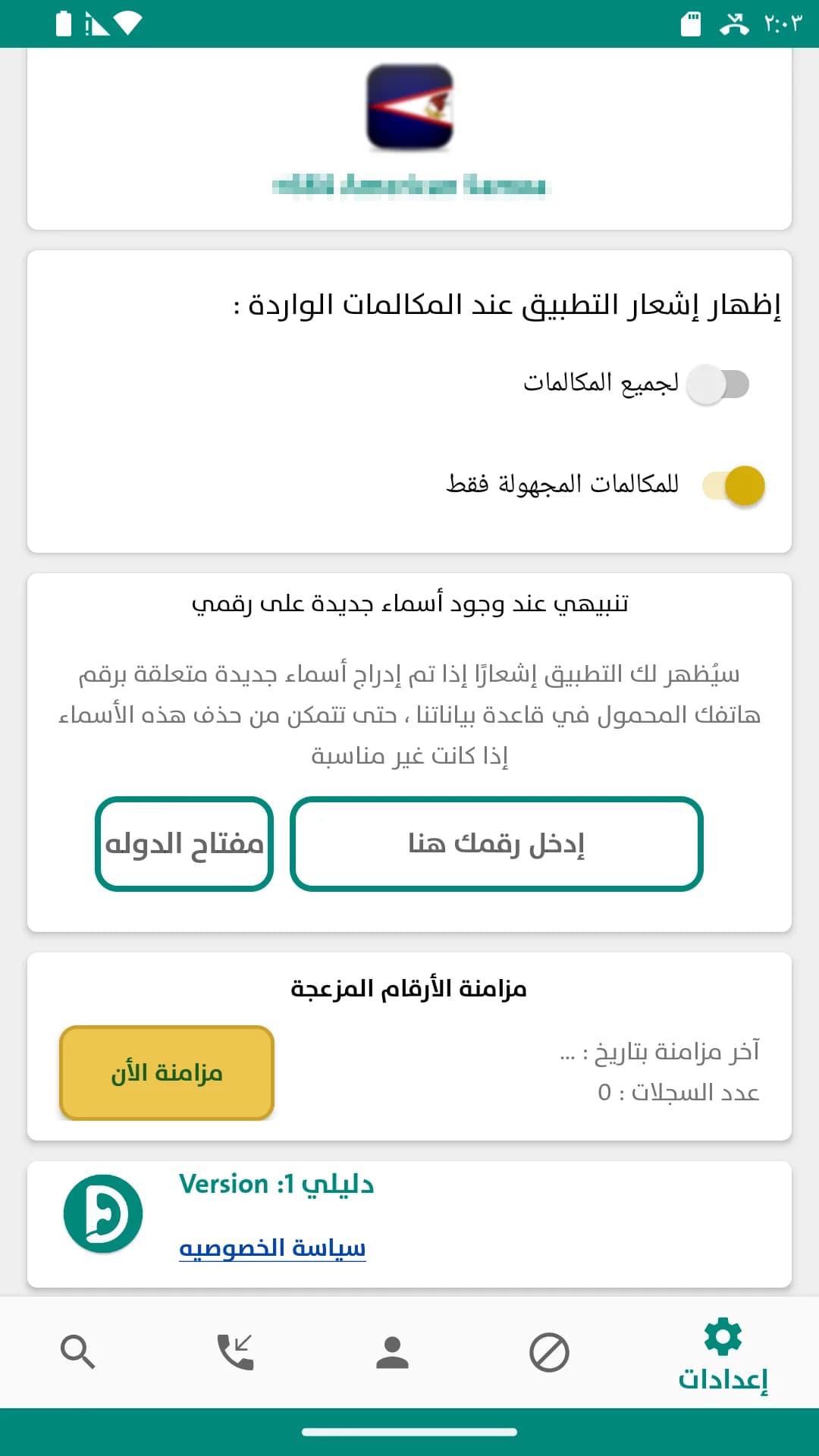 Dalily مهكر — لقطة شاشة 3