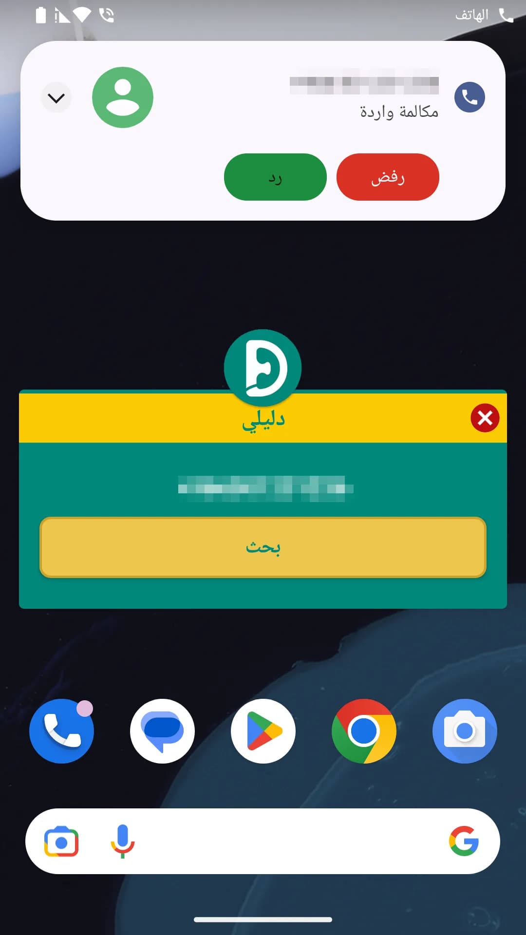 Dalily مهكر — لقطة شاشة 4