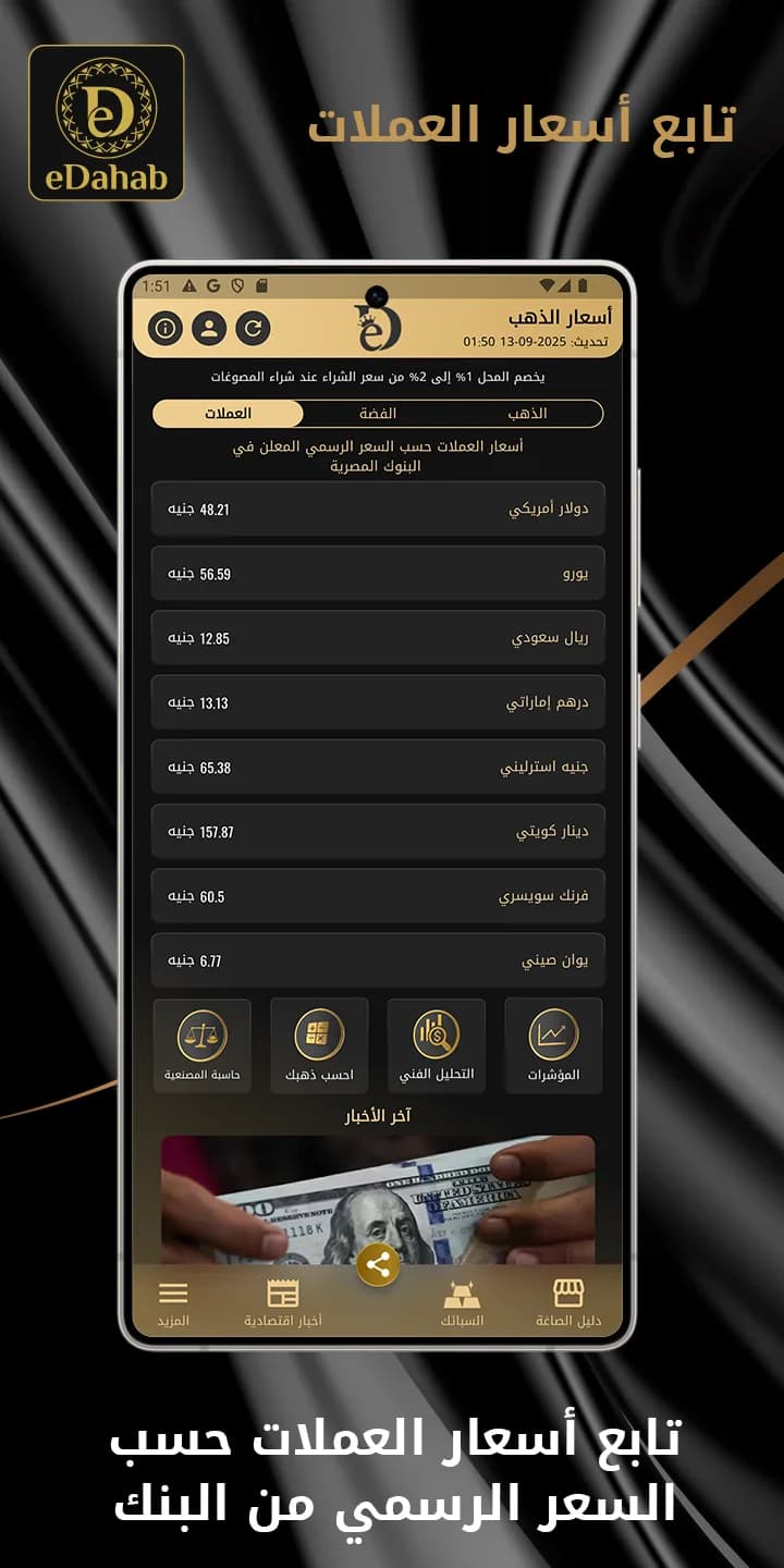 eDahab مهكر — لقطة شاشة 2