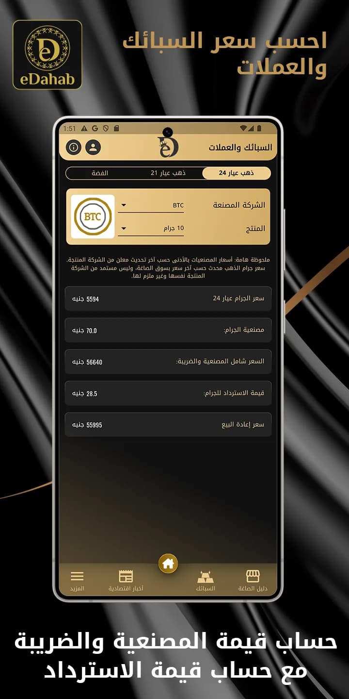 eDahab مهكر — لقطة شاشة 4