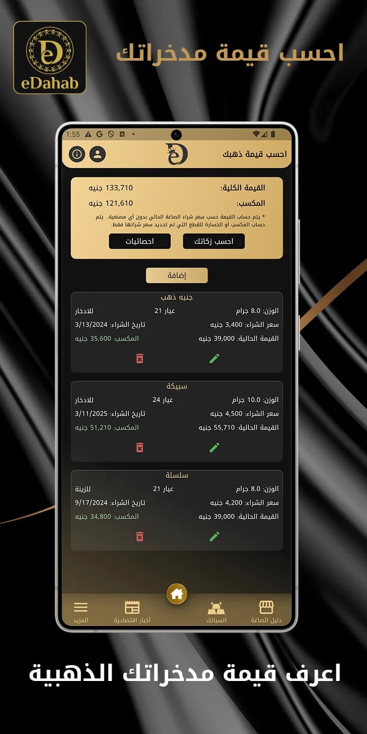 eDahab مهكر — لقطة شاشة 5