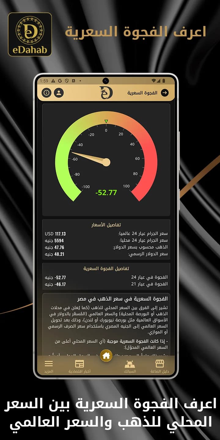 eDahab مهكر — لقطة شاشة 7