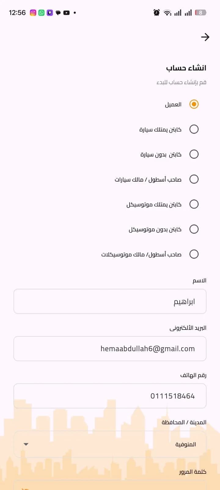 EgyNow مهكر — لقطة شاشة 1
