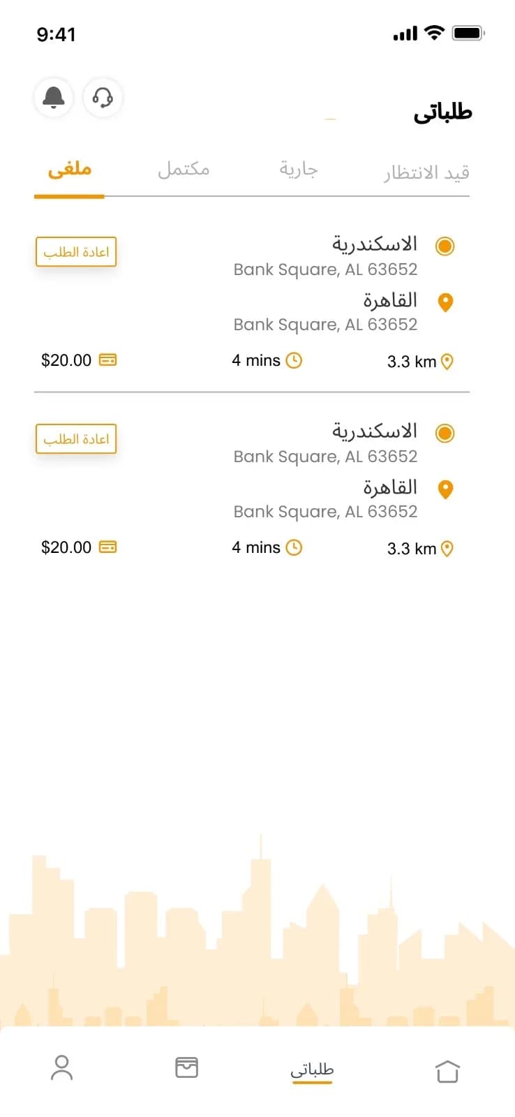 EgyNow مهكر — لقطة شاشة 6