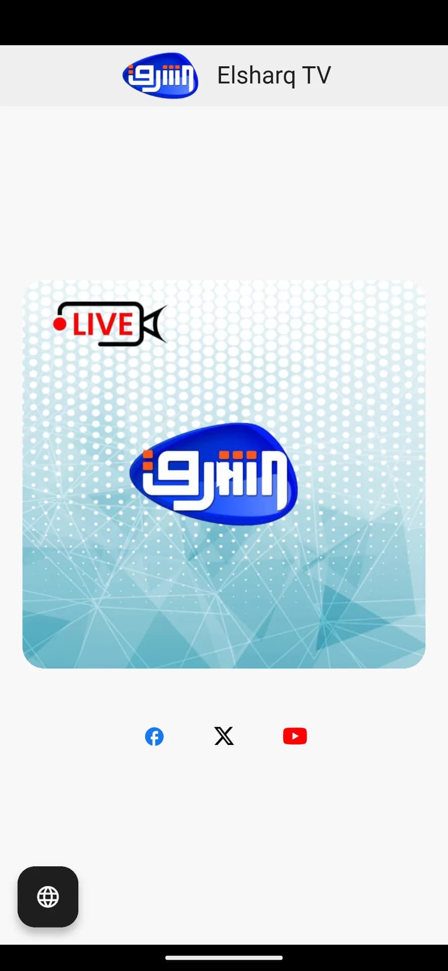 Elhareef Tv مهكر — لقطة شاشة 2