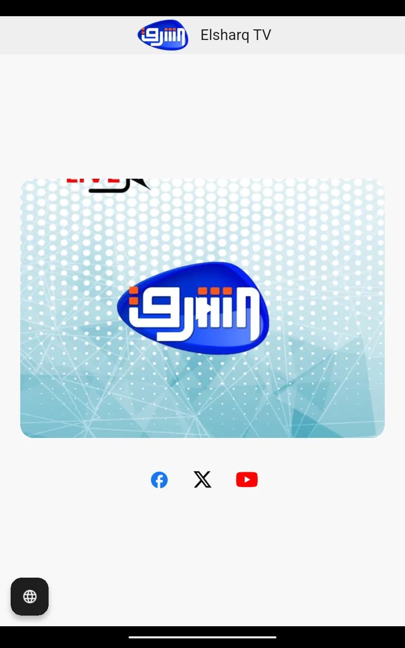 Elhareef Tv مهكر — لقطة شاشة 7