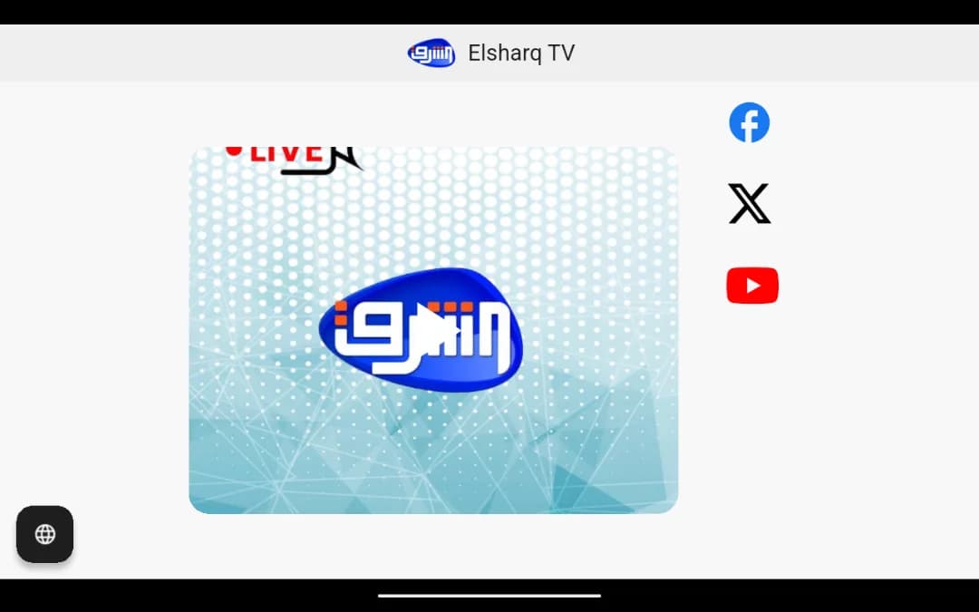 Elhareef Tv مهكر — لقطة شاشة 8