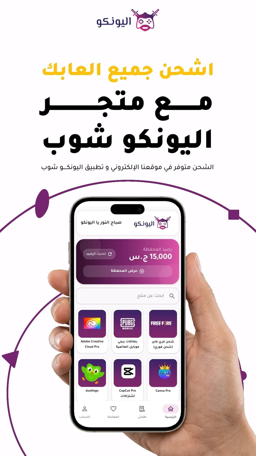 elyonko مهكر — لقطة شاشة 1