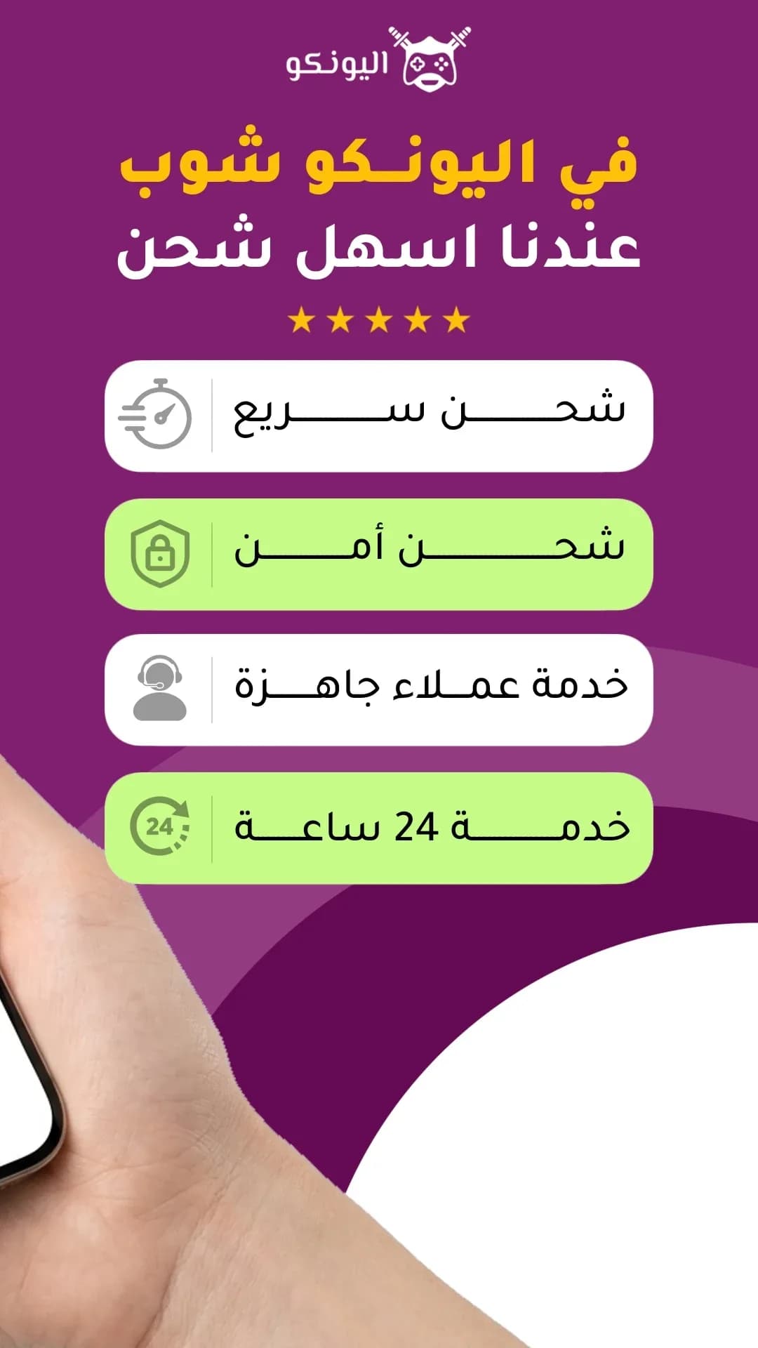 elyonko مهكر — لقطة شاشة 2