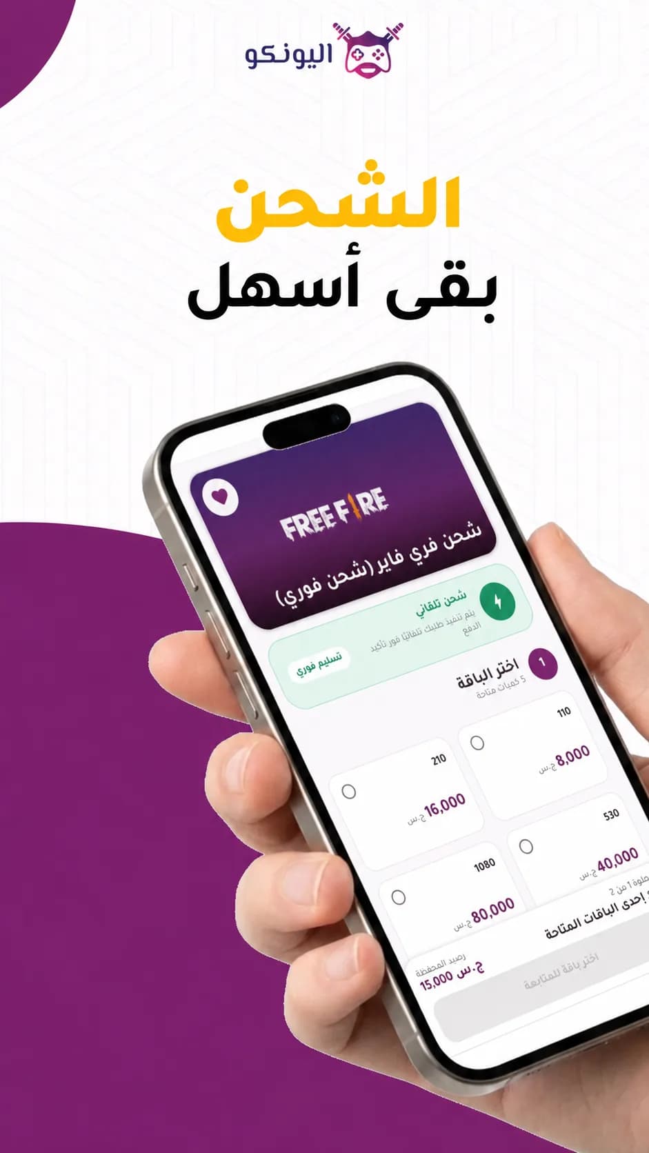 elyonko مهكر — لقطة شاشة 3