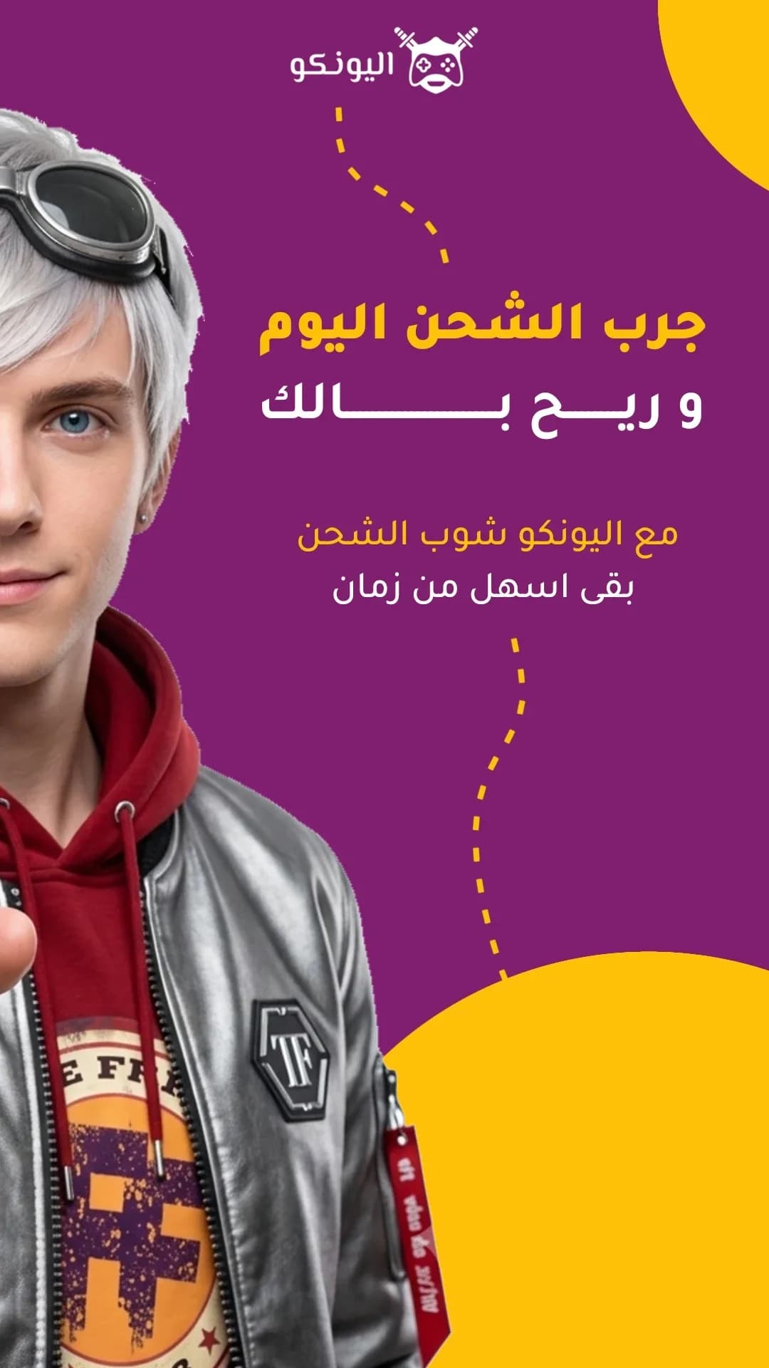 elyonko مهكر — لقطة شاشة 4
