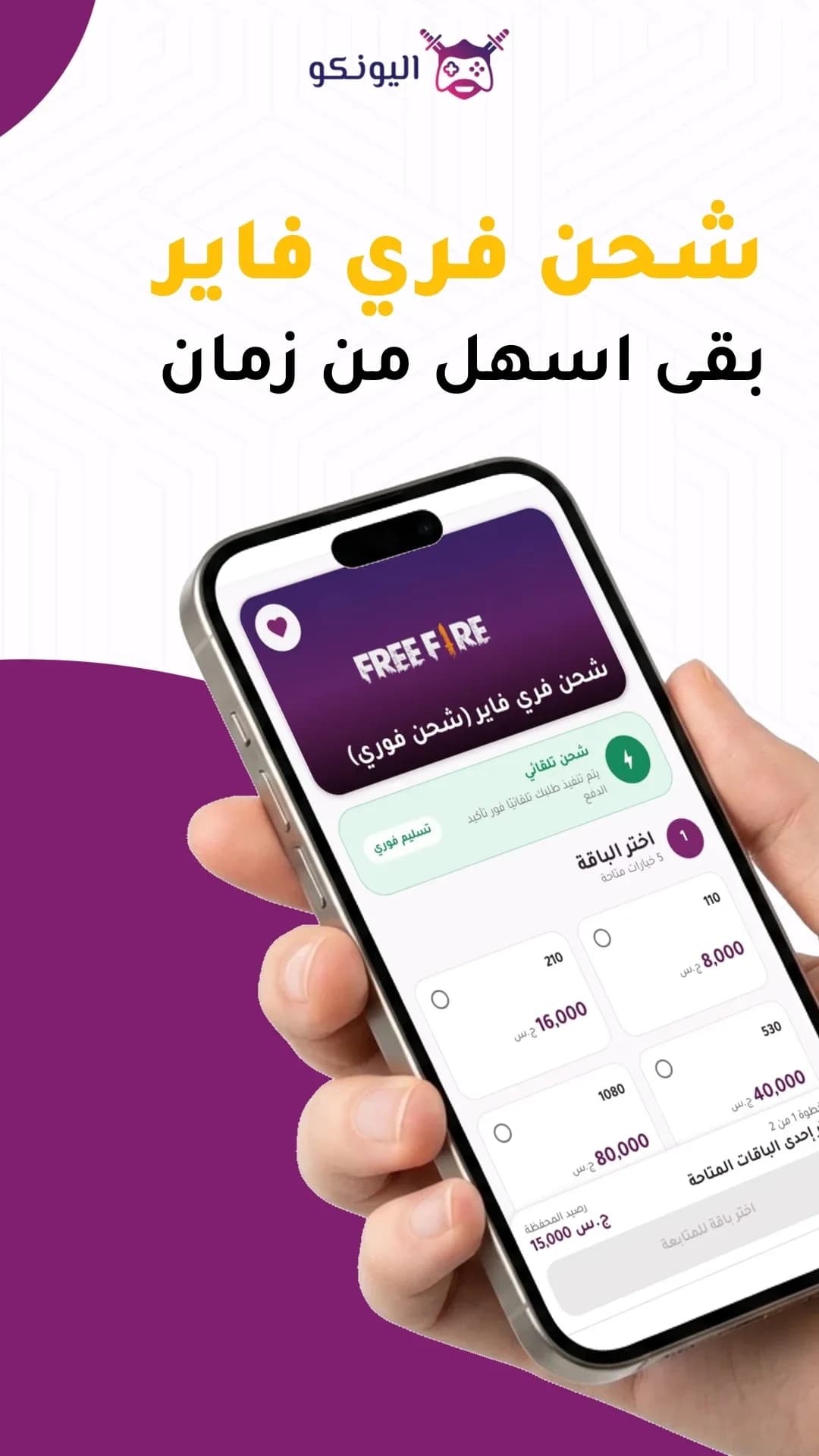elyonko مهكر — لقطة شاشة 7
