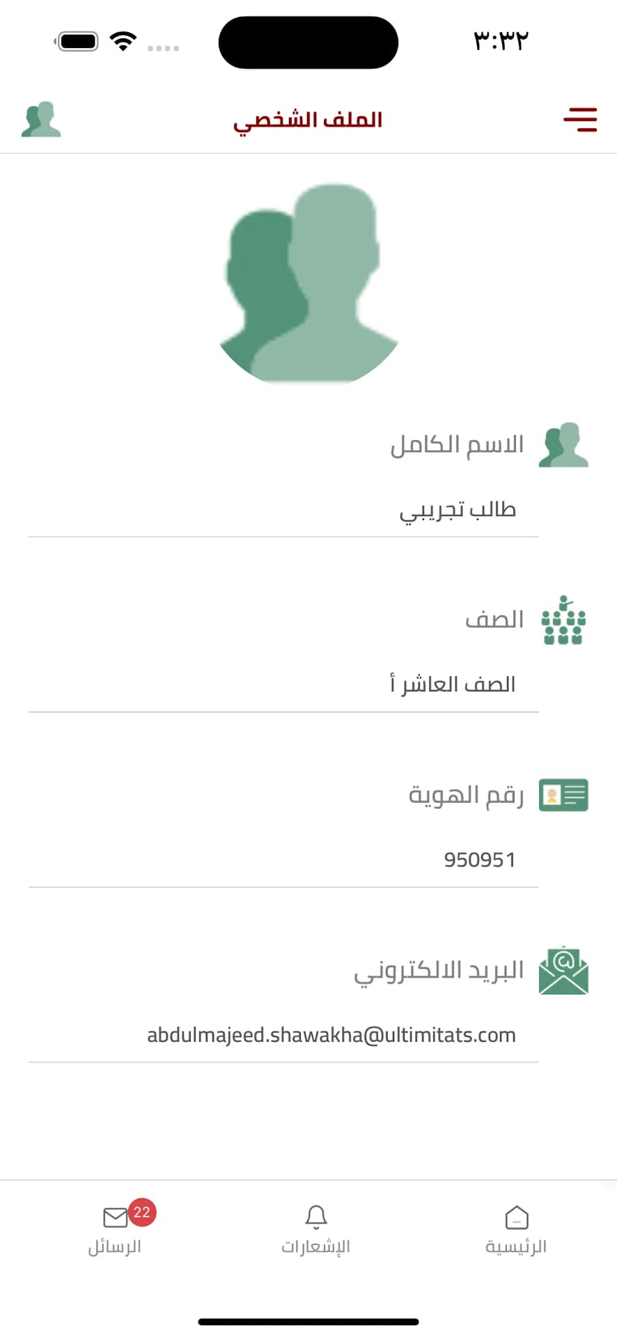 Eschool Ps مهكر — لقطة شاشة 1