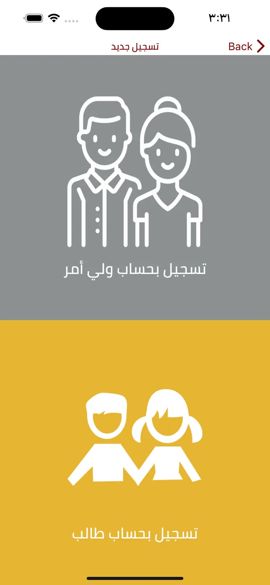 Eschool Ps مهكر — لقطة شاشة 2