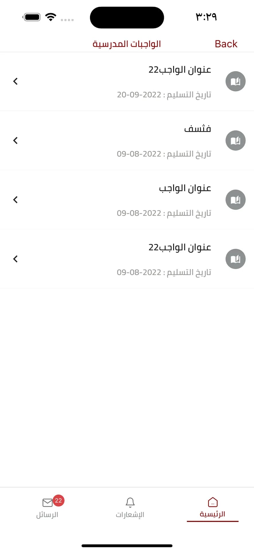 Eschool Ps مهكر — لقطة شاشة 4