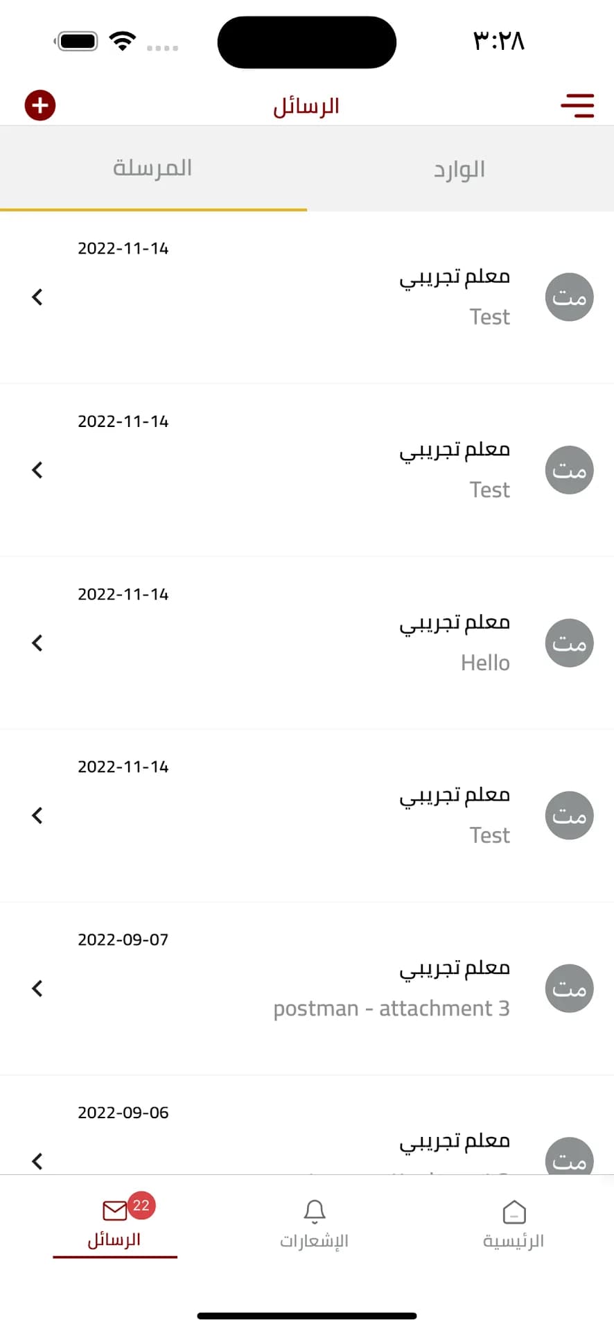 Eschool Ps مهكر — لقطة شاشة 5