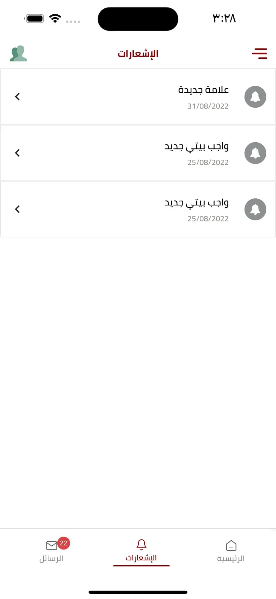 Eschool Ps مهكر — لقطة شاشة 7