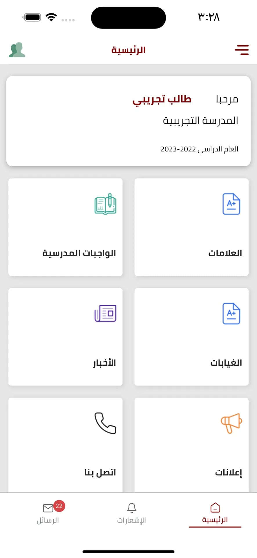Eschool Ps مهكر — لقطة شاشة 8
