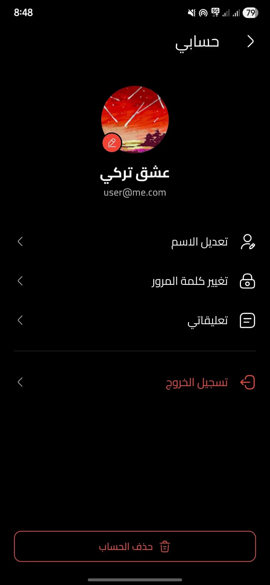 عشق تركي مهكر — لقطة شاشة 6